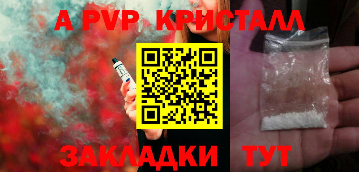Alfa_PVP крисы CK Егорьевск