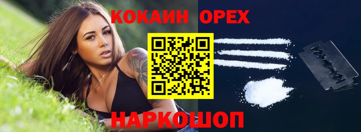Cocaine  КОКАИН 98%  Егорьевск  наркотики  Cocaine 99%  Вход с VPN 