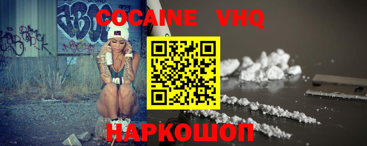 Кокаин Fish Scale Егорьевск