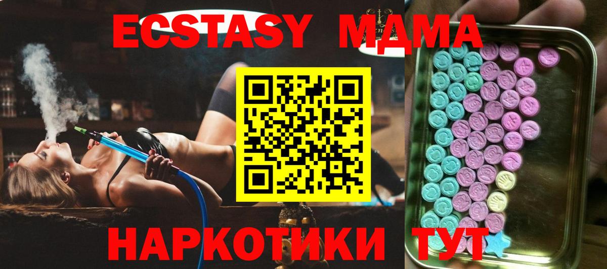 Экстази диски  Ecstasy 99%  Вход с VPN  Егорьевск 