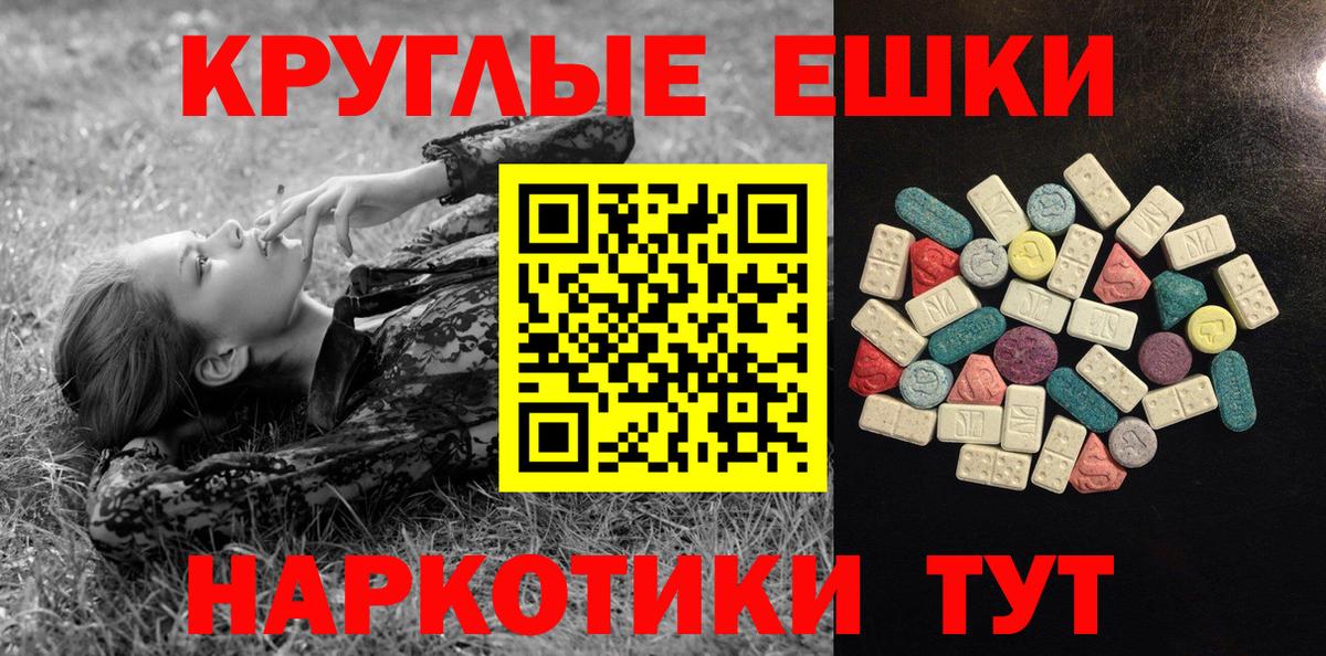 Экстази VHQ Егорьевск