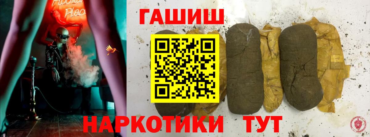 Егорьевск  ГАШ hashish  ГАШ  Вход с VPN  ГАШИШ гашик 
