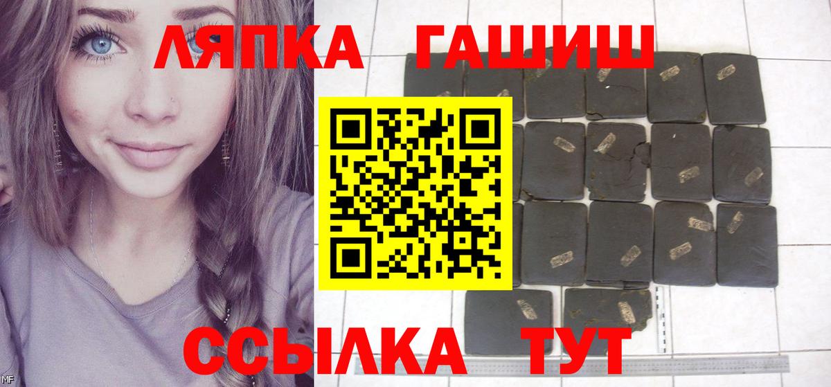 ГАШ ice o lator Егорьевск