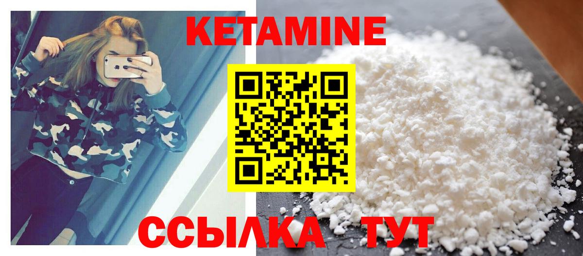 КЕТАМИН VHQ  КЕТАМИН ketamine  Вход с VPN  Егорьевск 