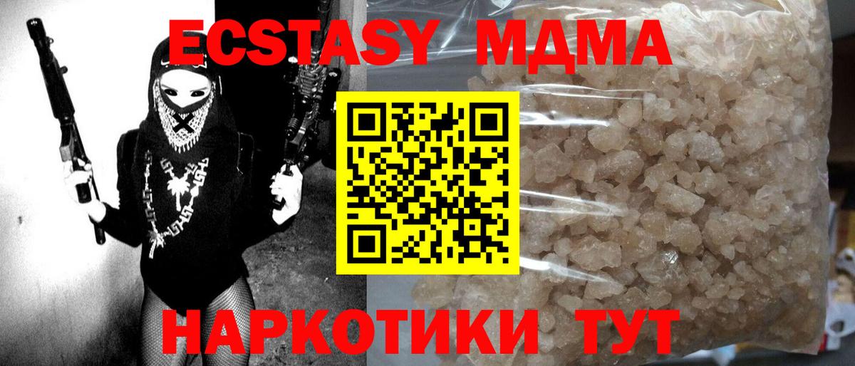 МДМА VHQ  MDMA кристаллы  Вход с VPN  MDMA  Егорьевск 