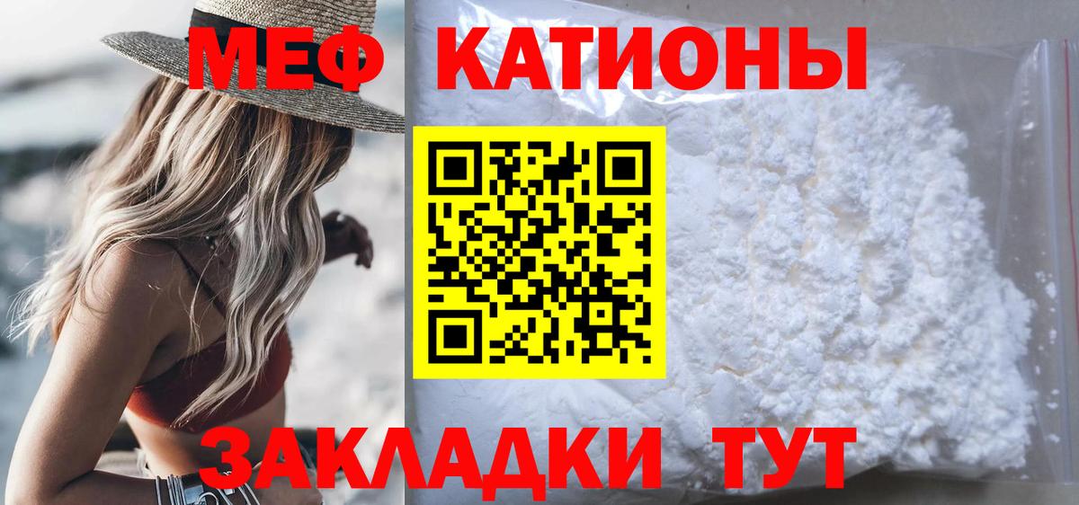 Егорьевск  МЕФ мука  МЕФ  МЯУ-МЯУ  Вход с VPN  МЯУ-МЯУ мяу мяу 