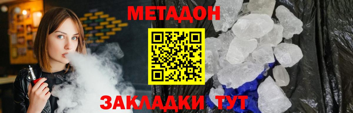 Егорьевск  Метадон мёд  Вход с VPN 