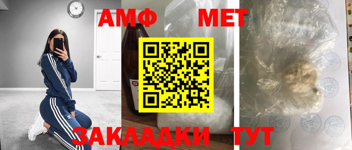 Первитин кристалл  Вход с VPN  МЕТАМФЕТАМИН  Первитин кристалл  Егорьевск 