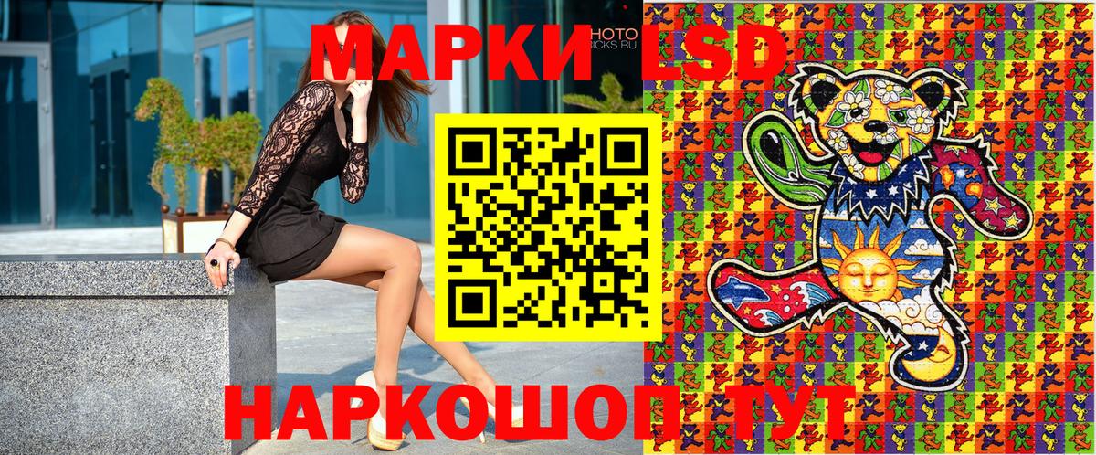 Егорьевск  Марки 25I-NBOMe  Вход с VPN  Марки NBOMe 1,8мг 