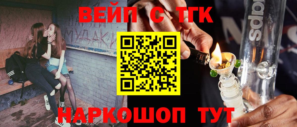 купить наркотик  OMG tor  Вход с VPN  Егорьевск  Дистиллят ТГК гашишное масло  Дистиллят ТГК вейп 
