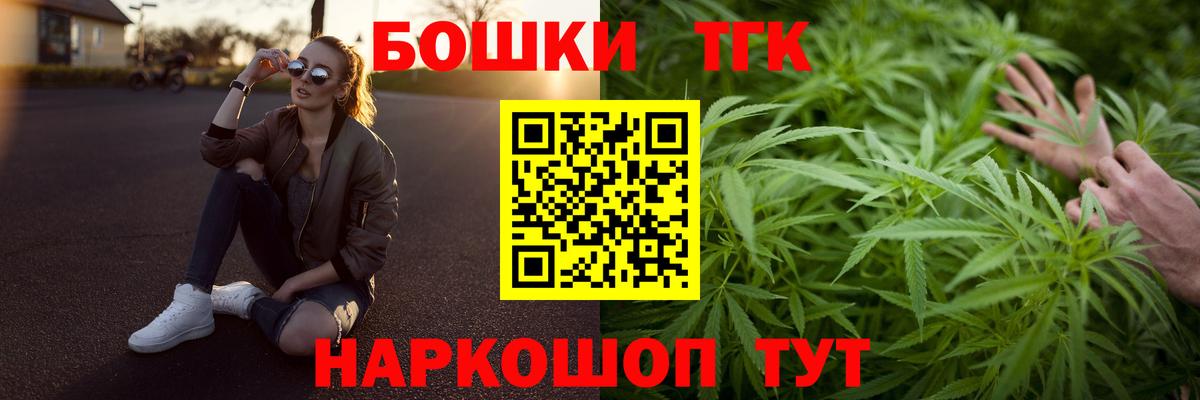 МАРИХУАНА семена  МАРИХУАНА Bruce Banner  Вход с VPN  Егорьевск  Бошки Шишки тримм 